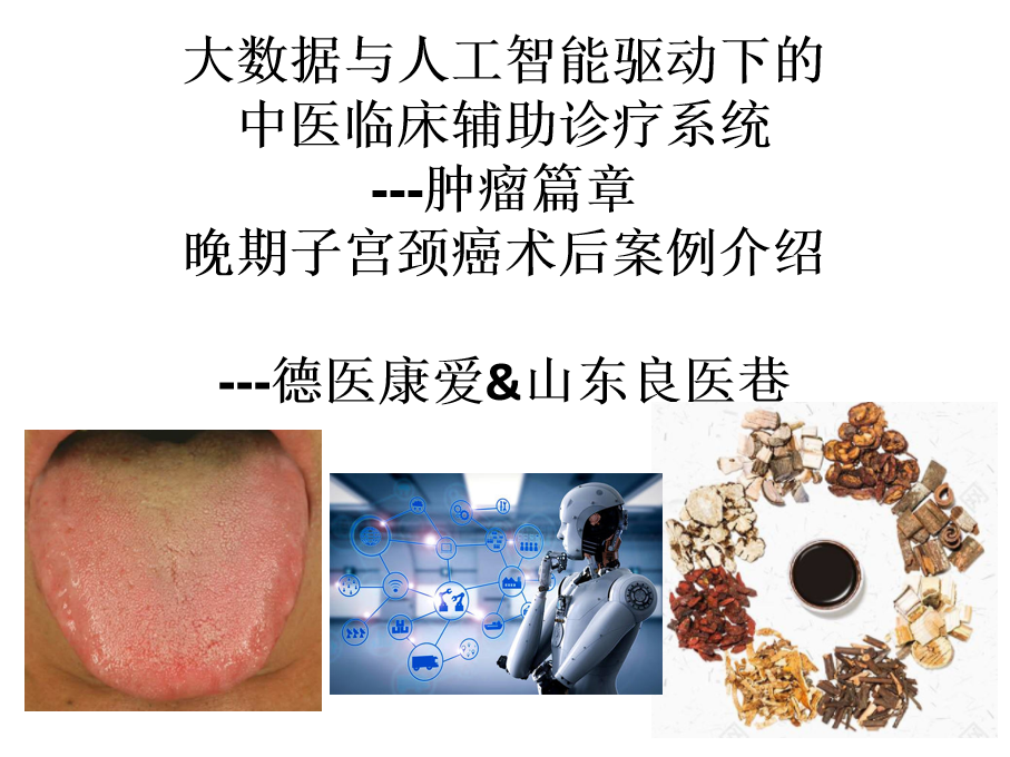 晚期子宫颈癌术后案例