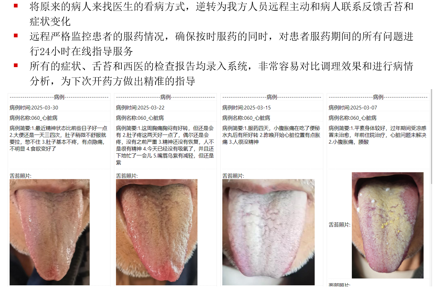 远程诊疗的云病历系统